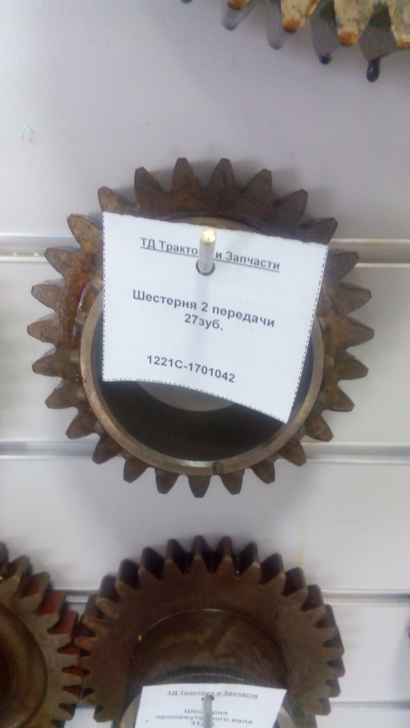 Шестерня 2 передачи 27зуб. — 1