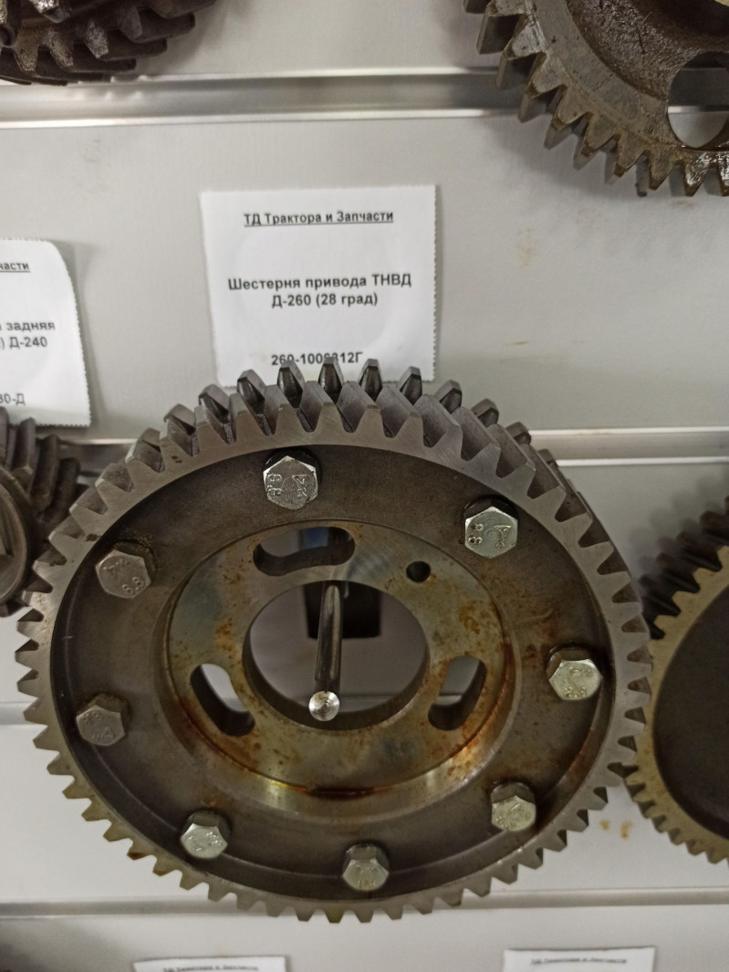 Шестерня привода ТНВД  Д-260 (28 град) — 1
