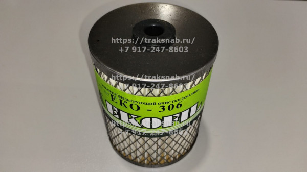 Элемент топливный (240-1117030) ЭКОФИЛ — 1