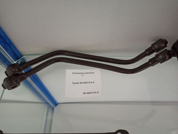 Труба 80-4607310-А — 1