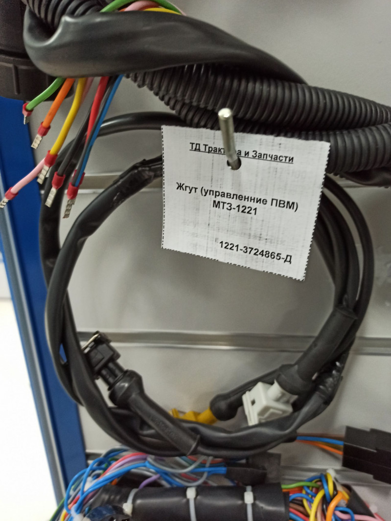 Жгут (управленние ПВМ) МТЗ-1221 — 1