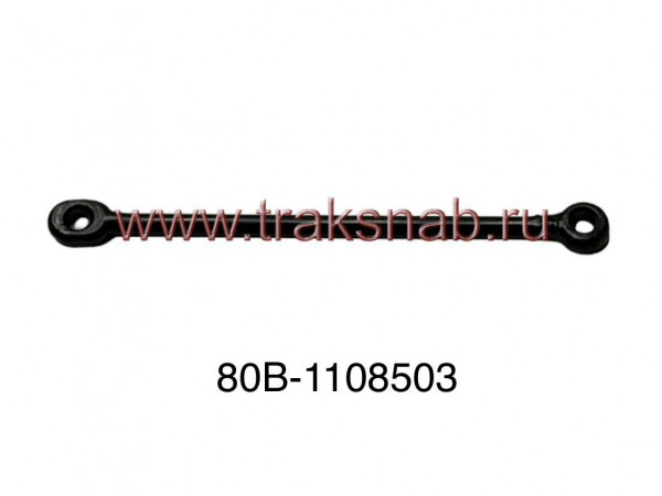 Тяга 80В-1108503 — 2