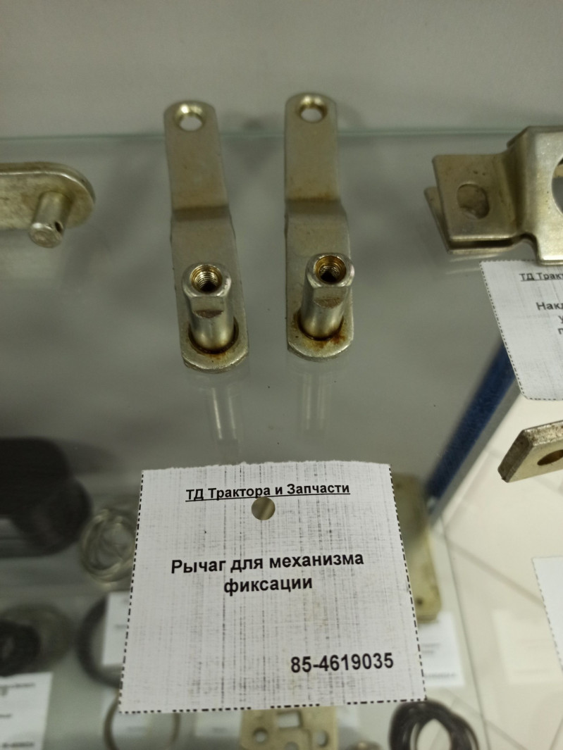 Рычаг для механизма фиксации  — 1